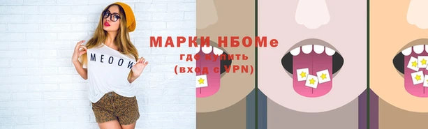 марки nbome Дмитровск